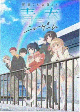 没落贵族琉璃川第一季剧情解析